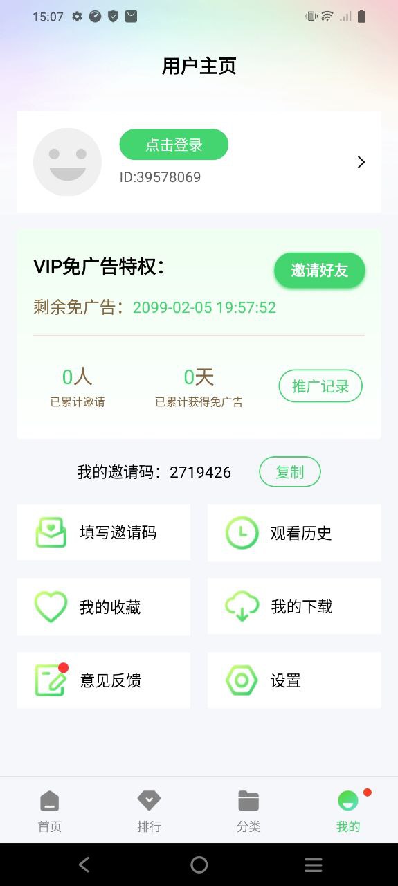 山水视频安卓下载