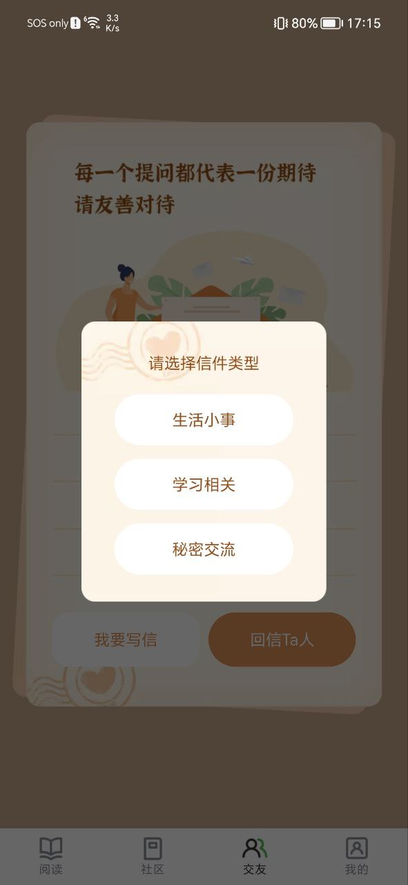 异次元安卓