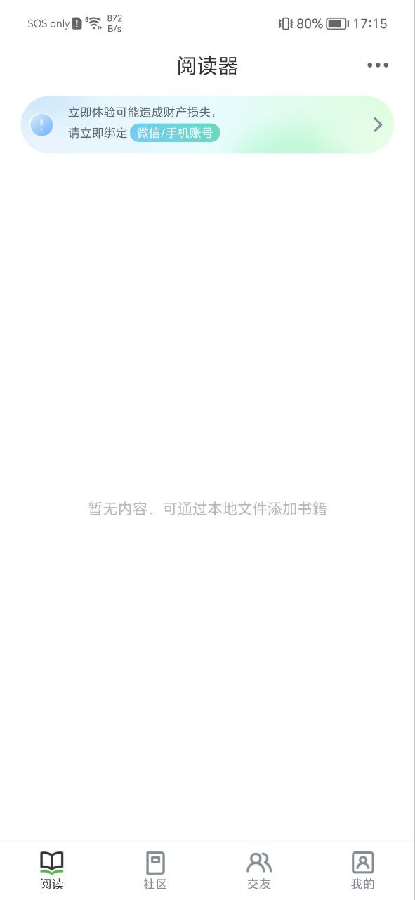 异次元安卓