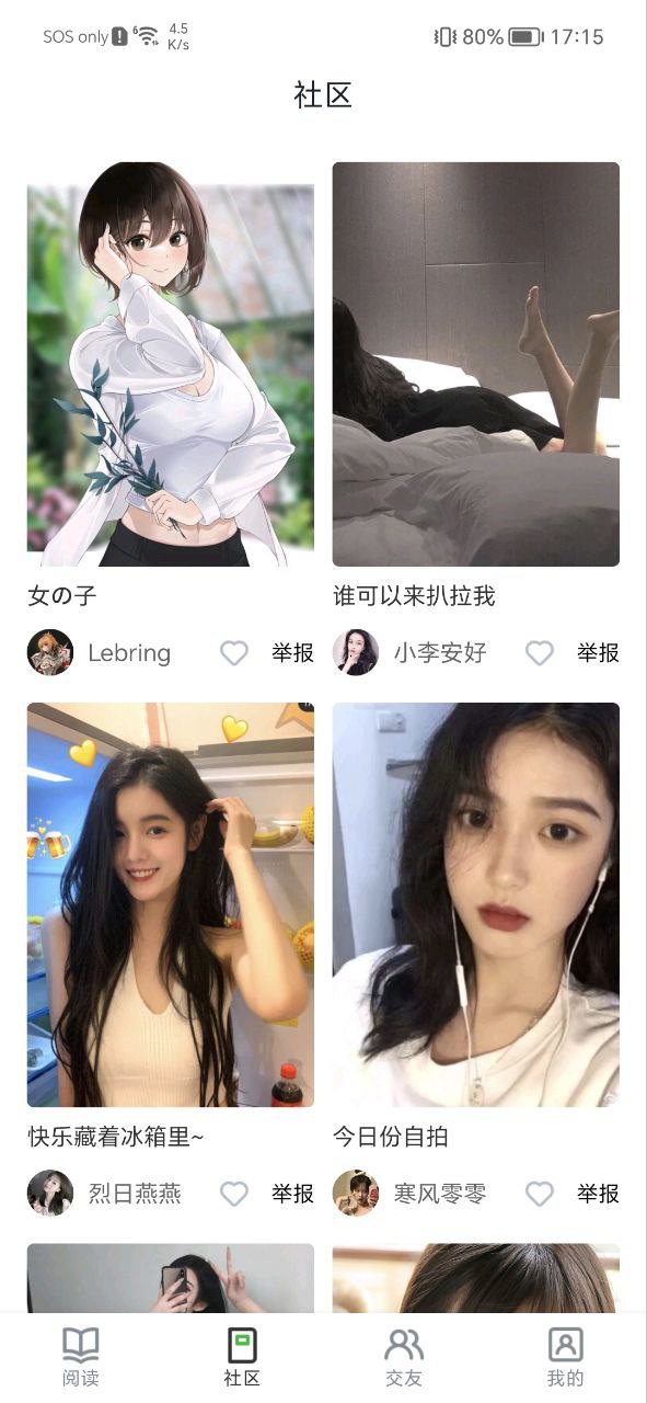 异次元安卓