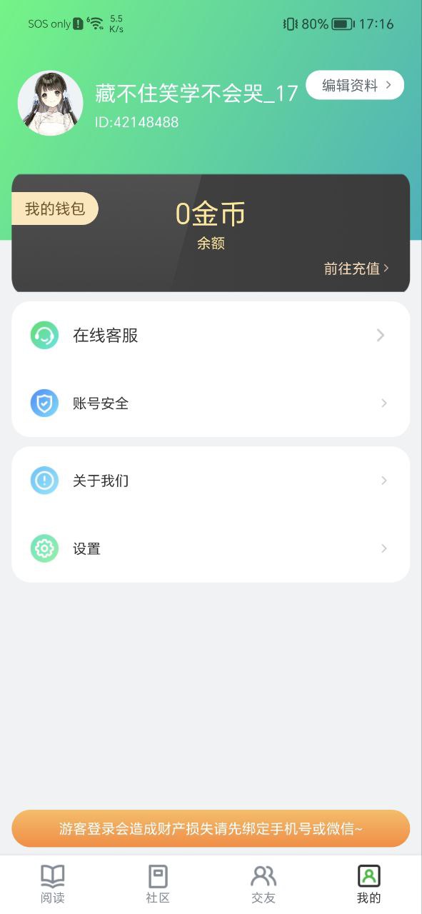异次元安卓