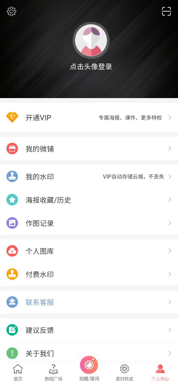 微脉水印手机版