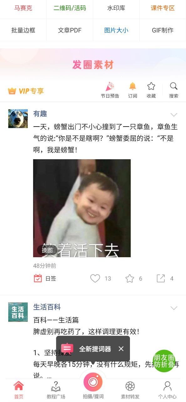 微脉水印手机版