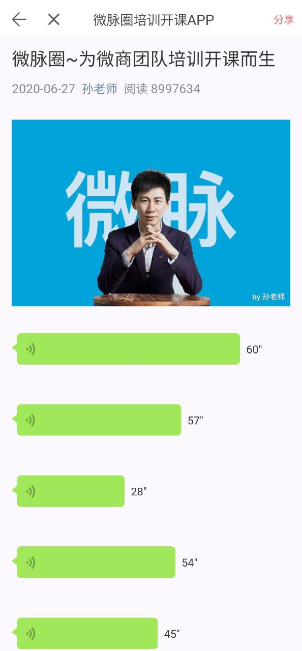 微脉水印手机版