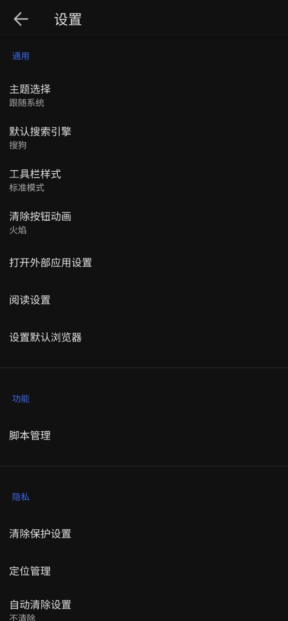 书签地球Android版