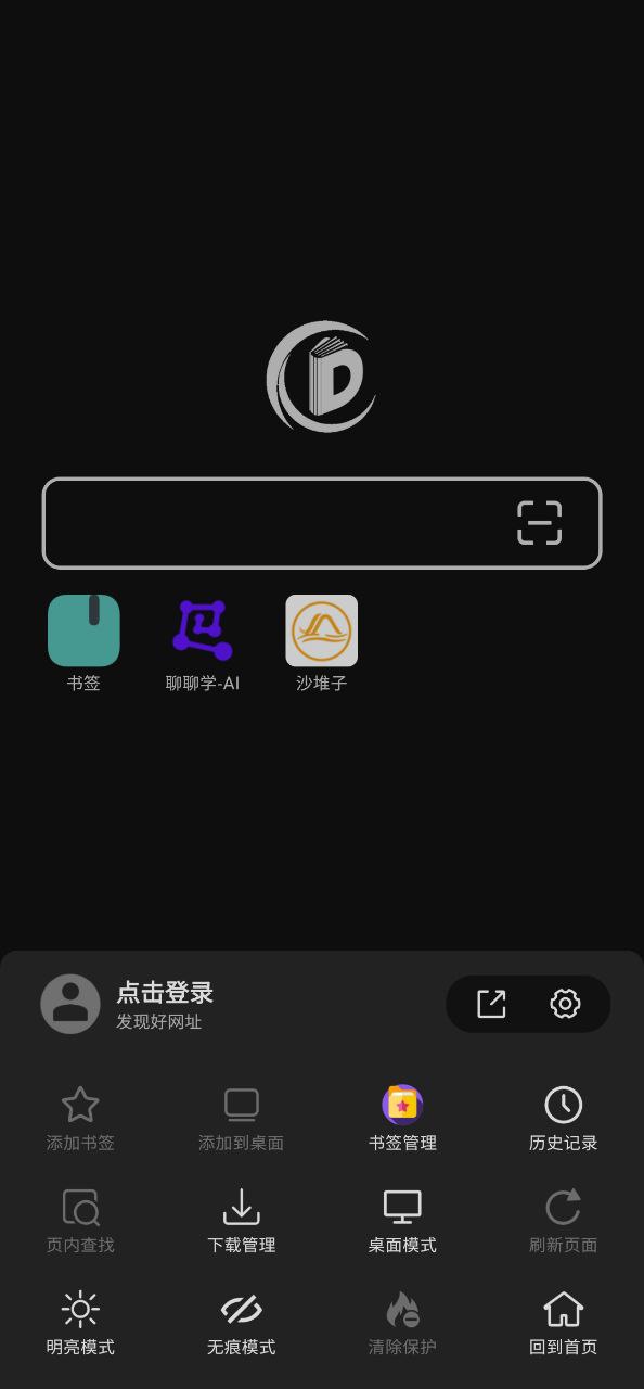 书签地球Android版