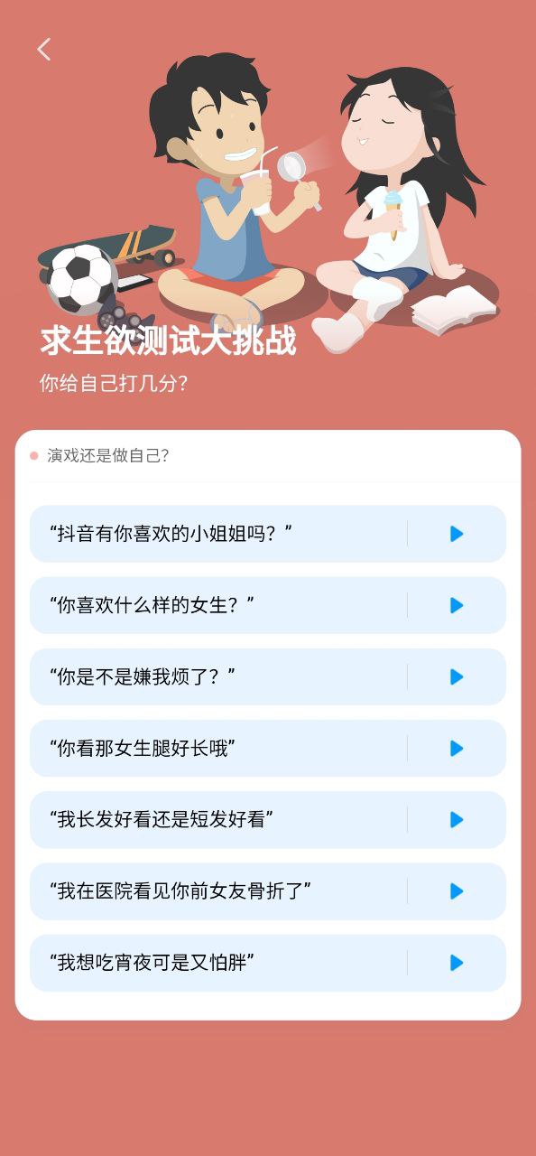 小爱同学手机版