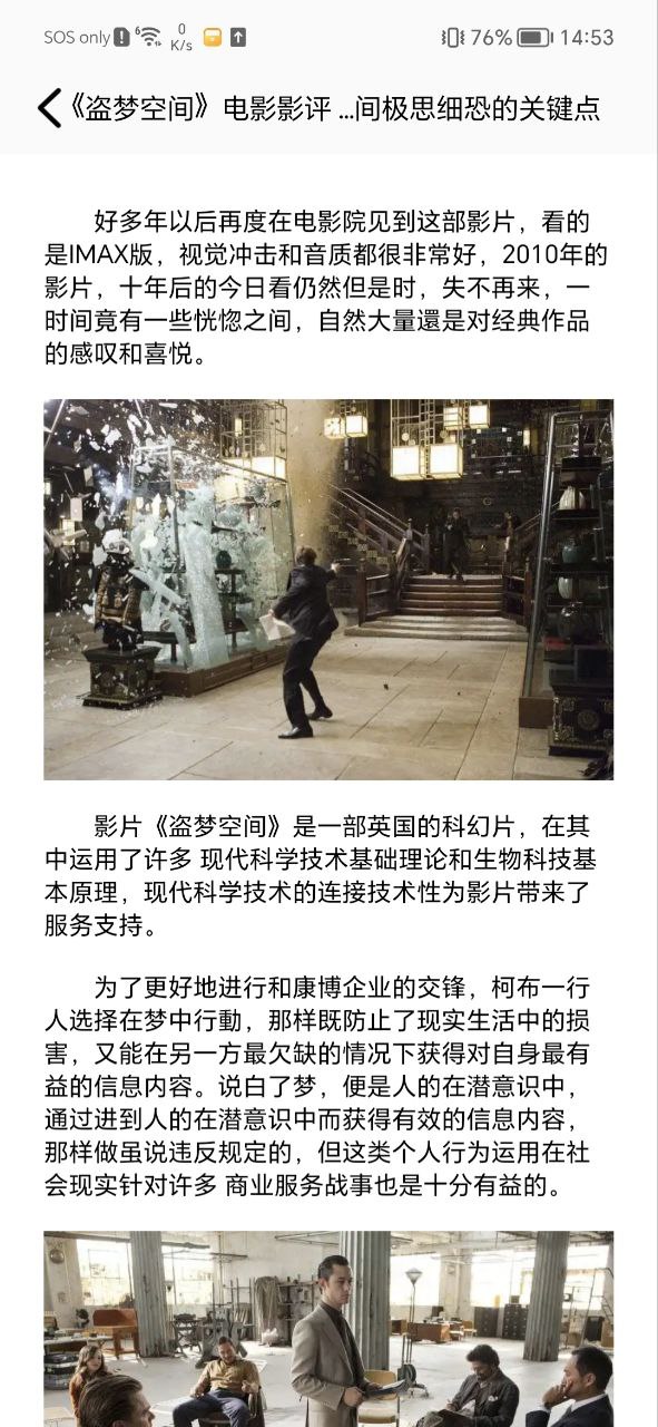 影视森林app
