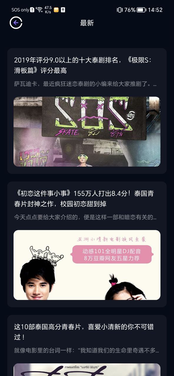 影视森林app