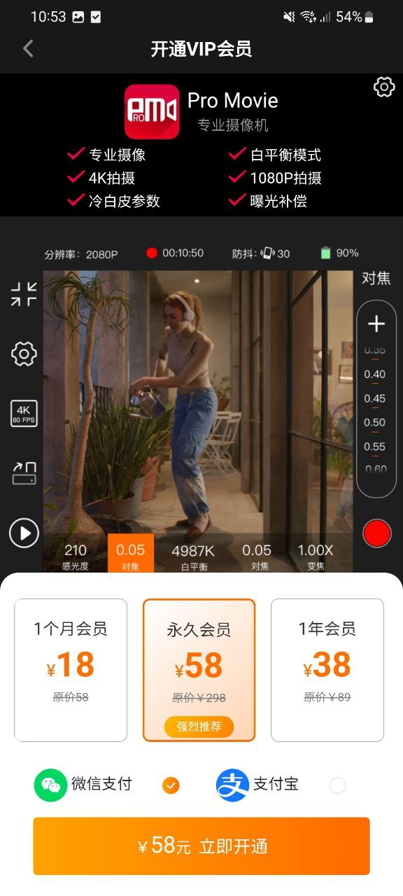 ProMovie2025