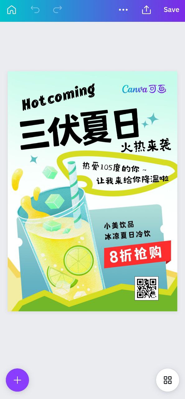 Canva最新