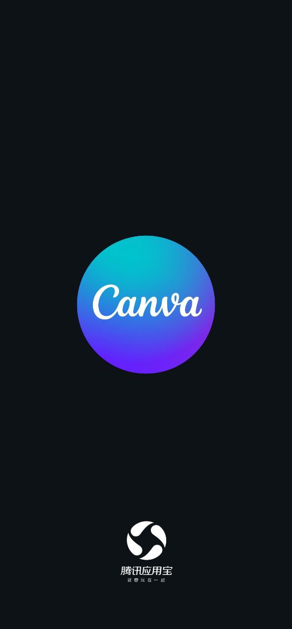 Canva最新