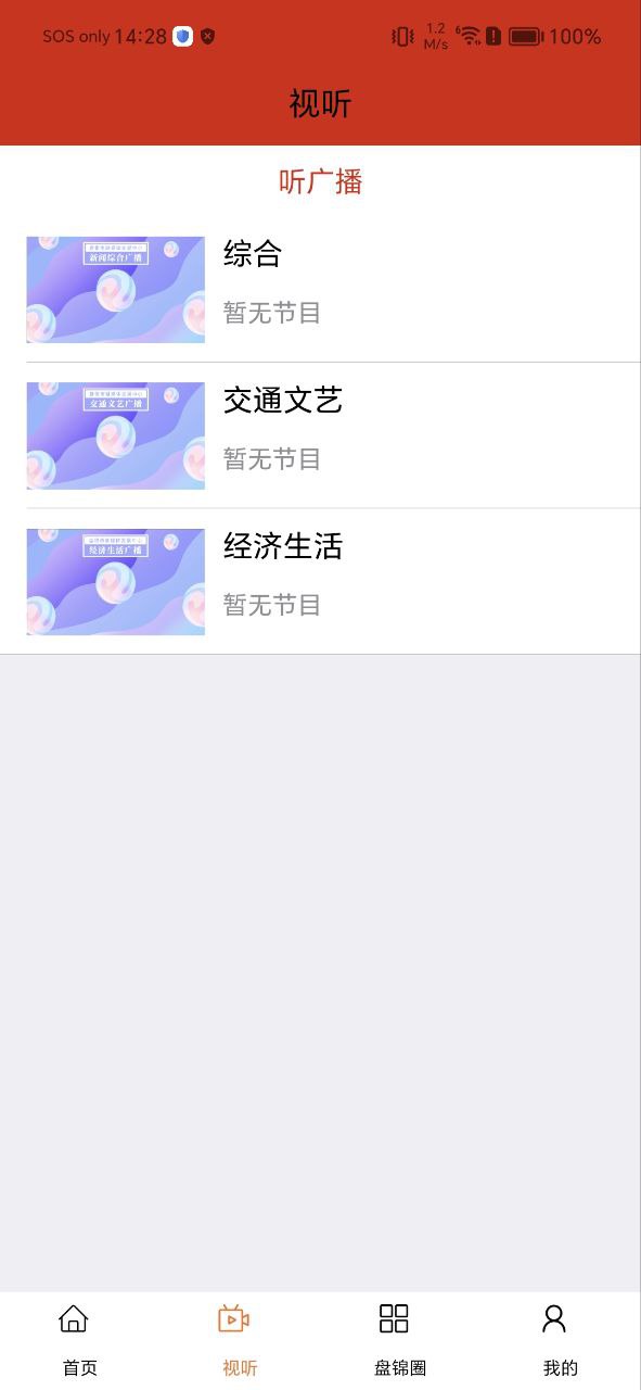 盘锦发布app