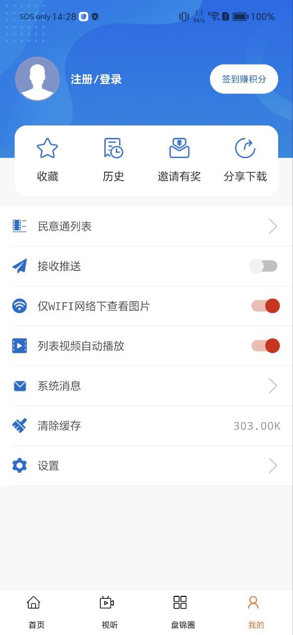 盘锦发布app