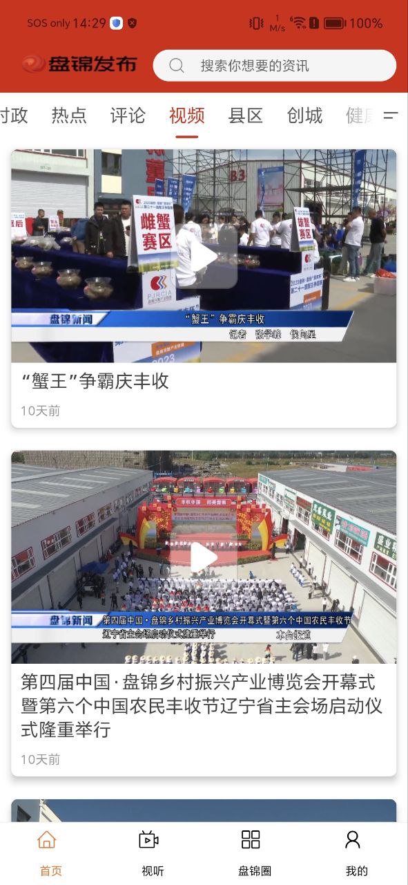 盘锦发布app