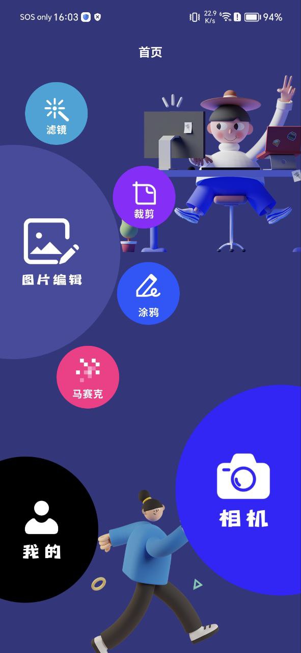 原图相机下载安装