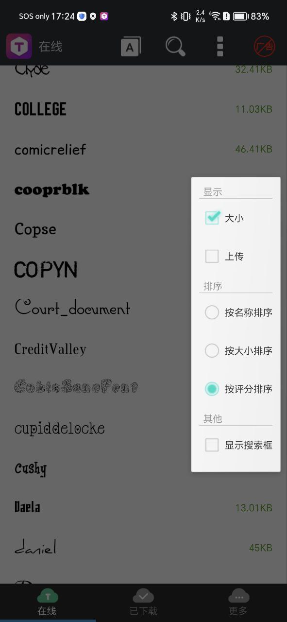 炫酷字体安卓下载