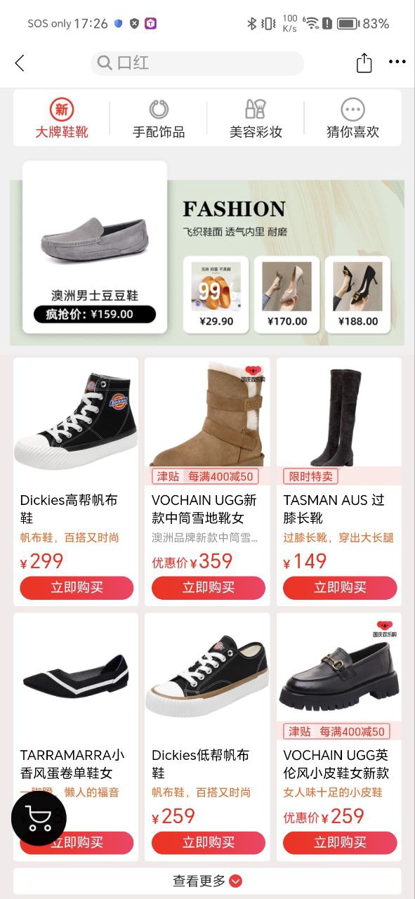 网易考拉安卓