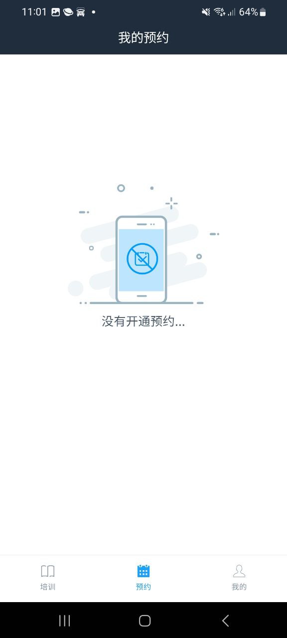 好学车学员手机版