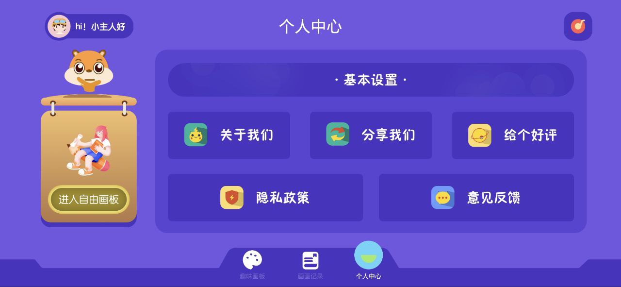 虫笔app