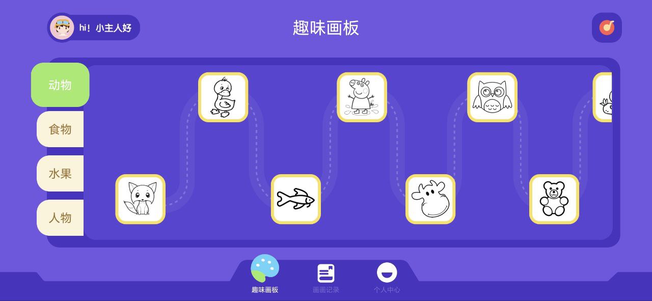 虫笔app