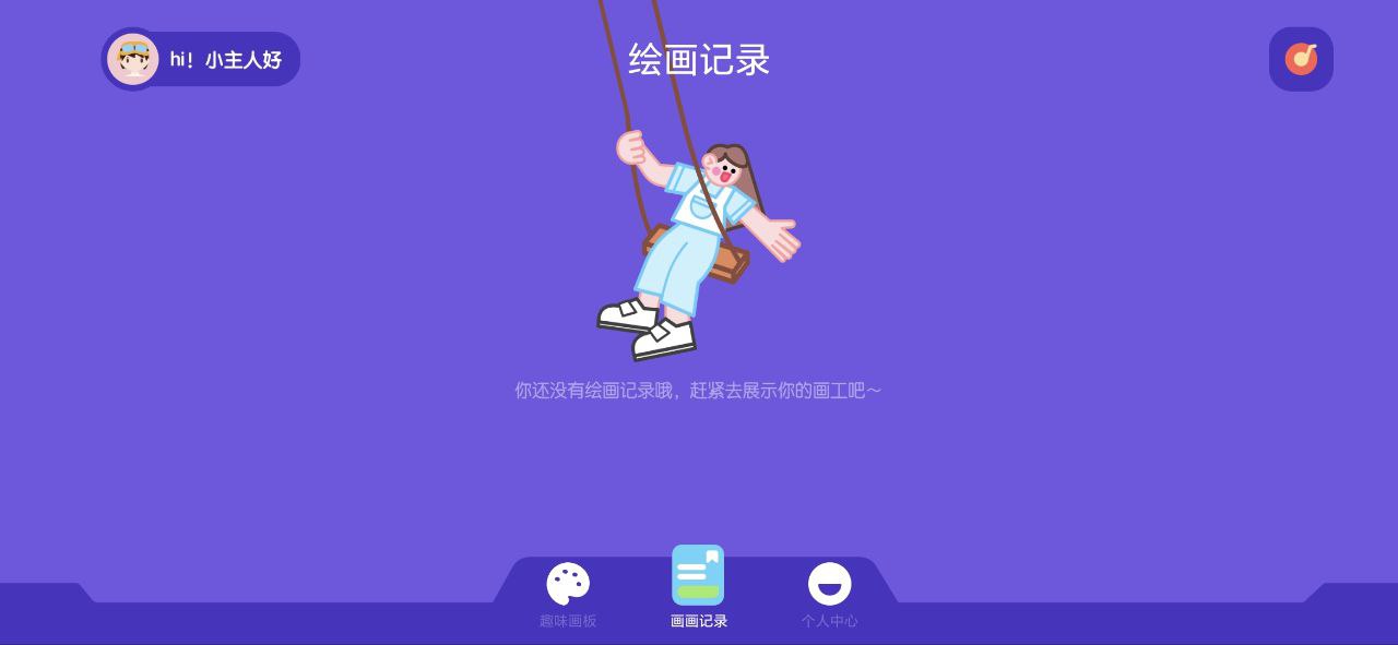 虫笔app