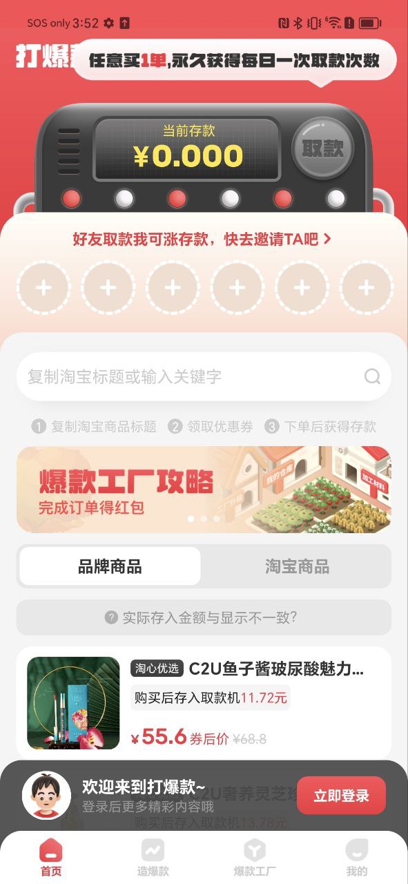 打爆款2025