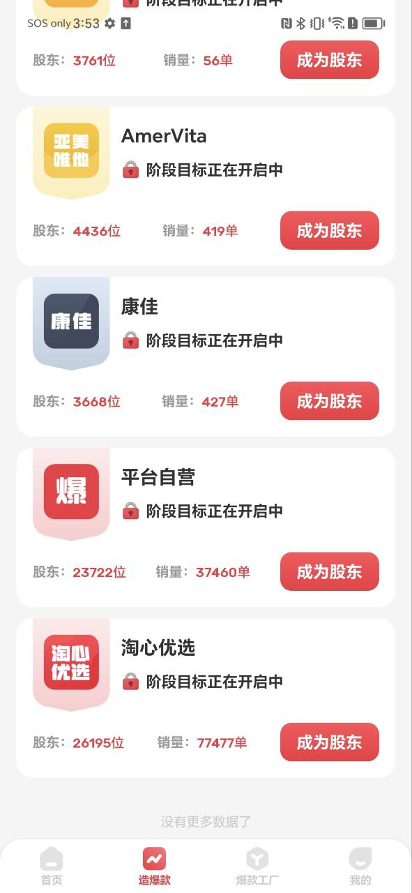 打爆款2025