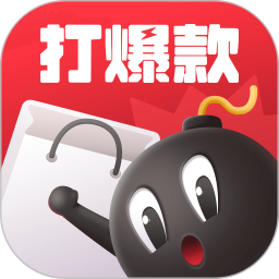 打爆款2025