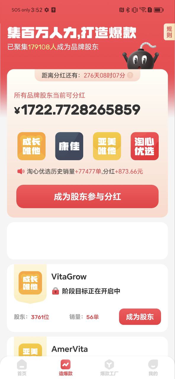 打爆款2025