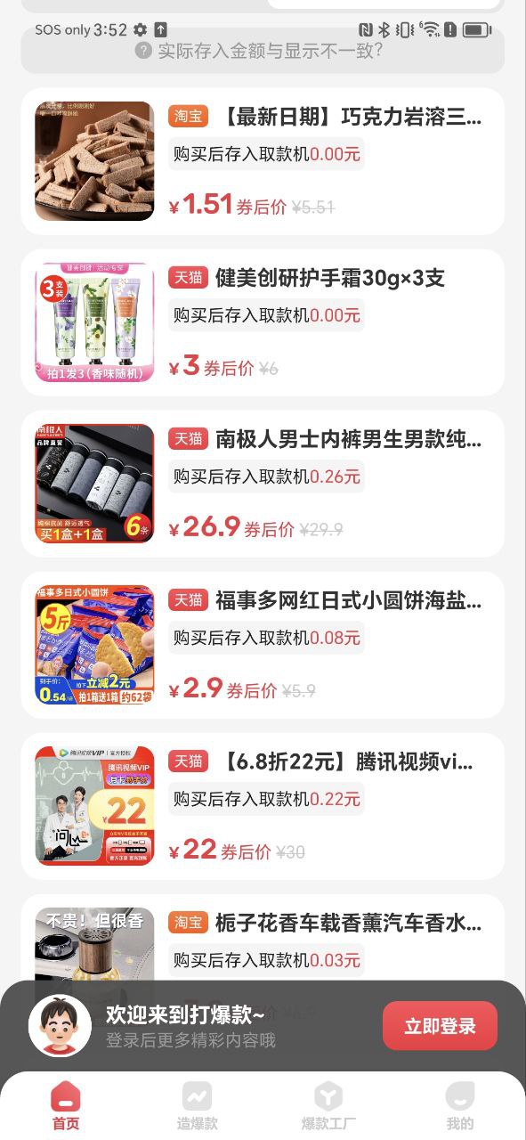 打爆款2025