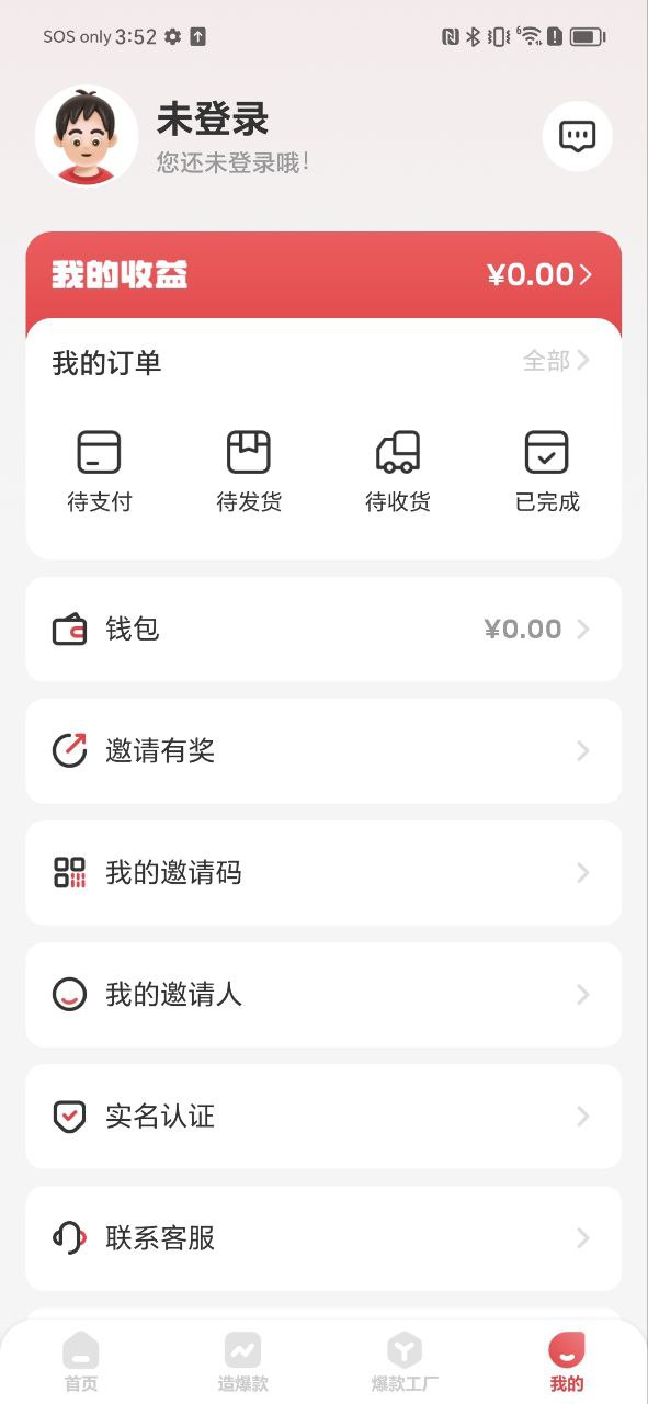 打爆款2025