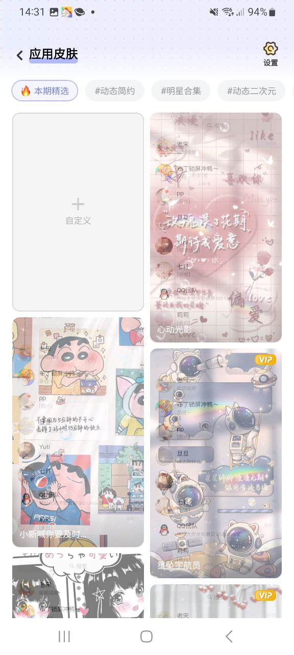 布丁锁屏软件