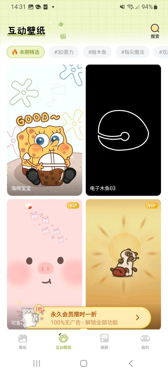 布丁锁屏软件