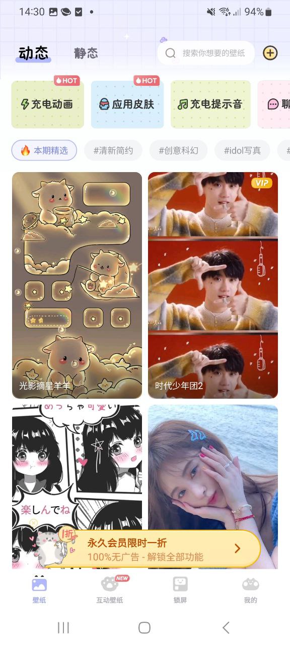 布丁锁屏软件