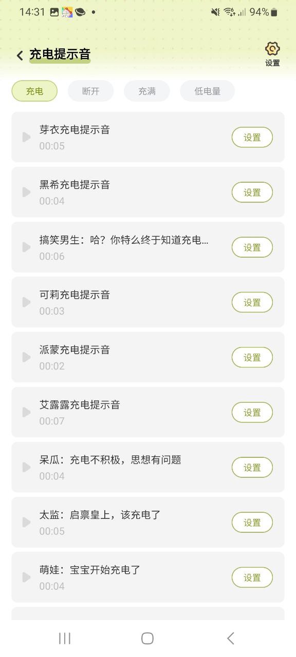 布丁锁屏软件