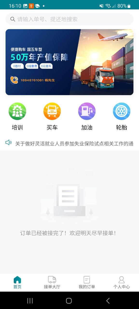 驼老板免费下载
