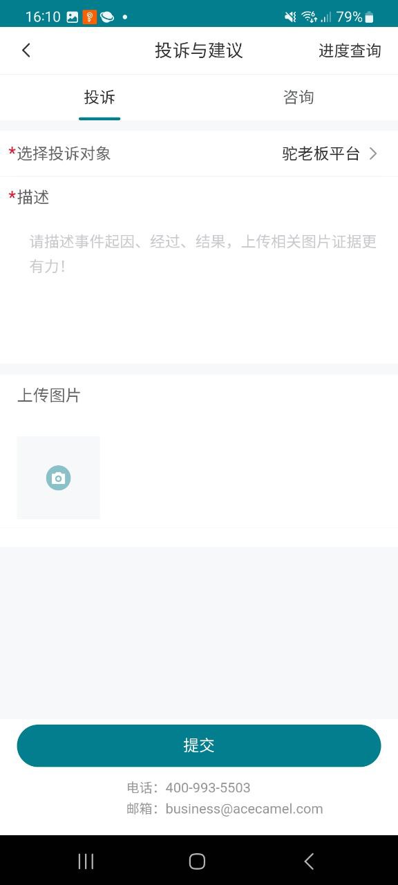 驼老板免费下载