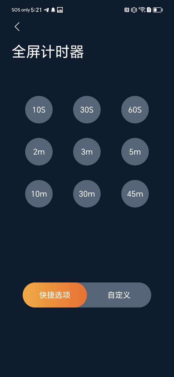 柠檬时光软件app