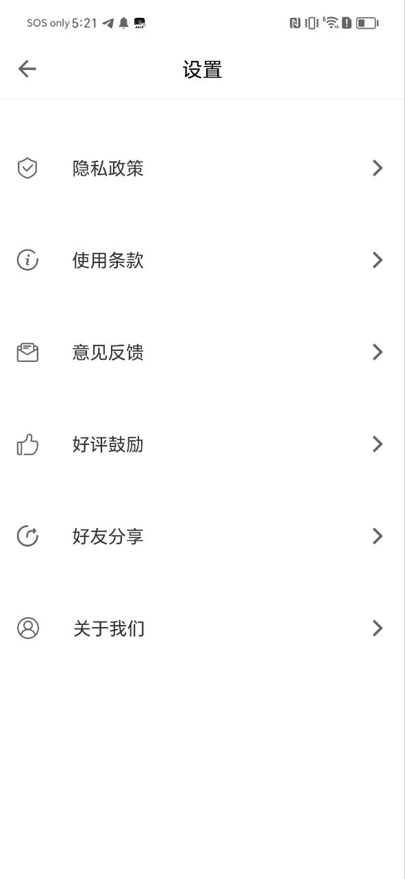 柠檬时光软件app