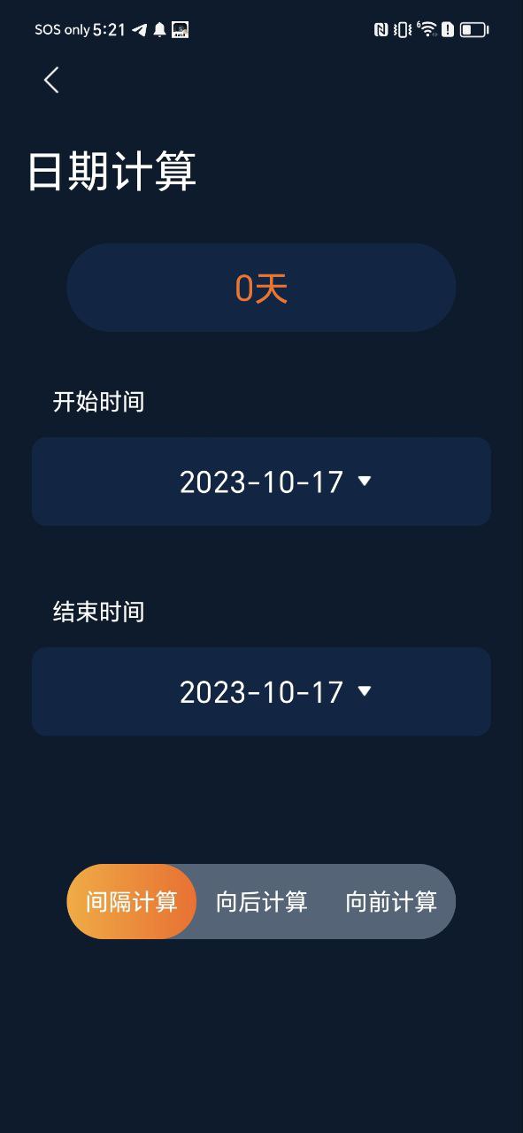柠檬时光软件app