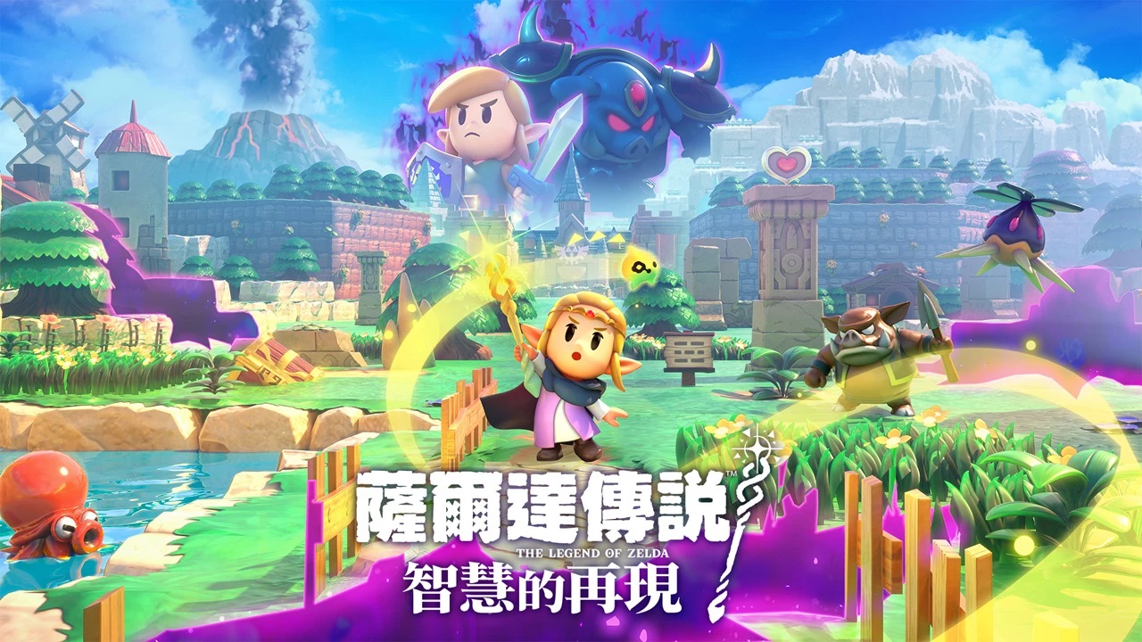 塞尔达传说：智慧的再现容量小于梦见岛