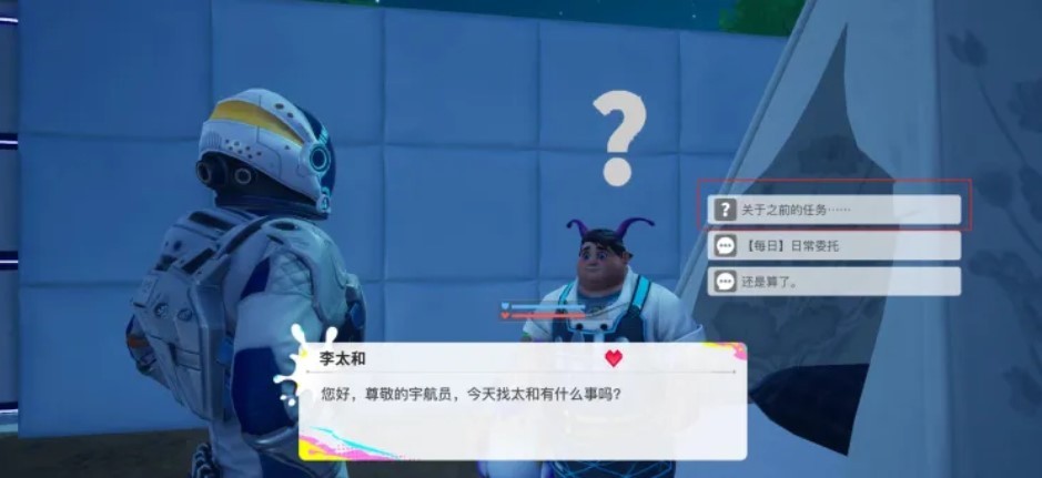 《创造吧我们的星球》常见任务攻略