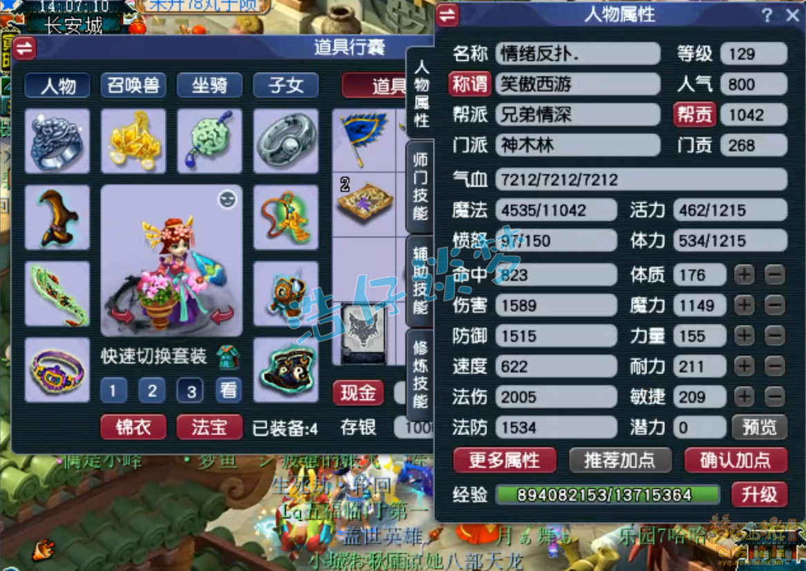 梦幻西游：神木林12锻硬件攻略