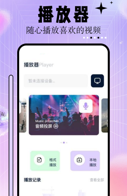 免费看VIP影视软件合集