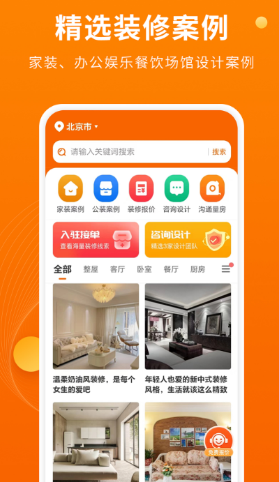 装修设计软件推荐：pp中哪些软件好用？