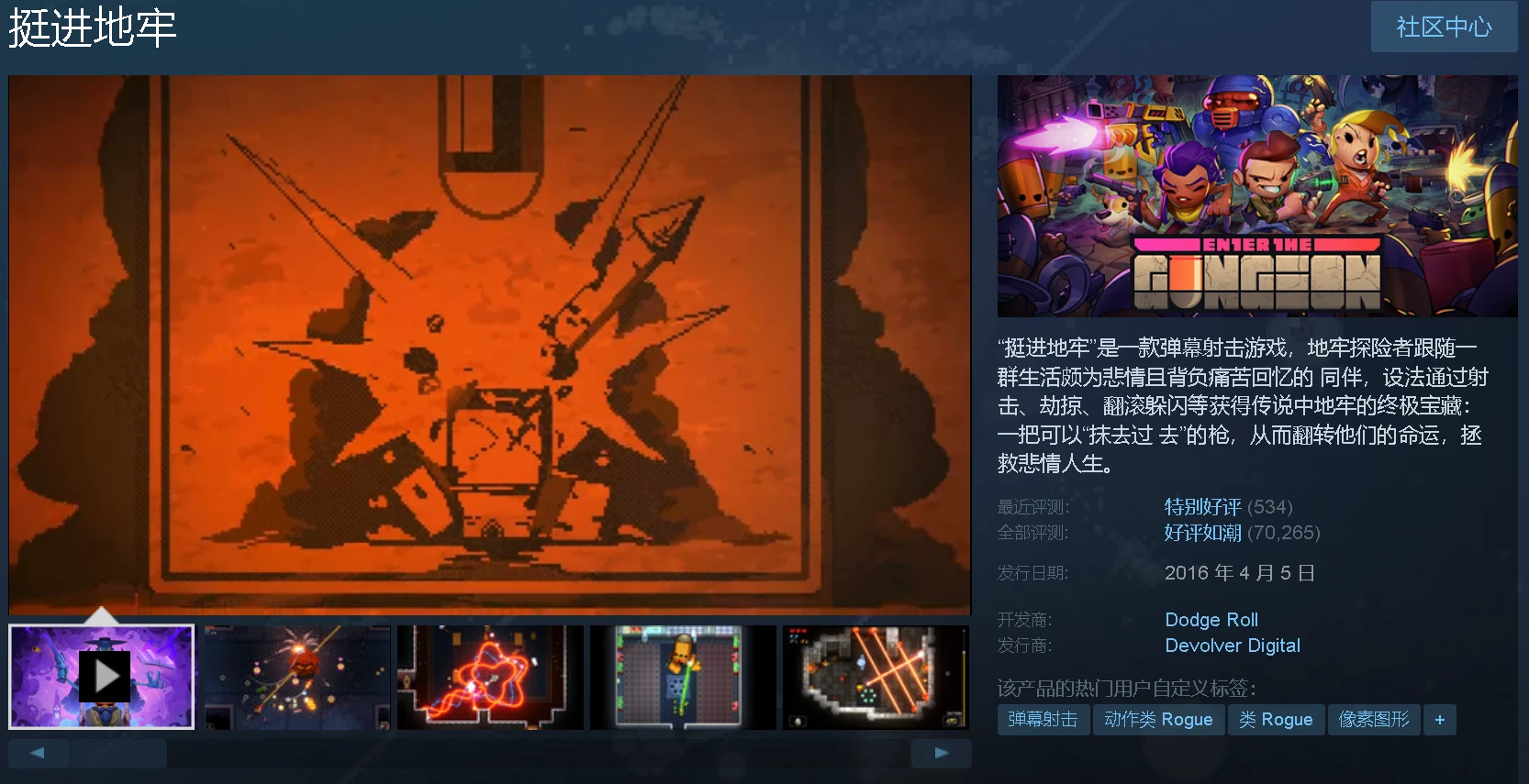 携枪林：战斗地牢手游限时免费试玩！