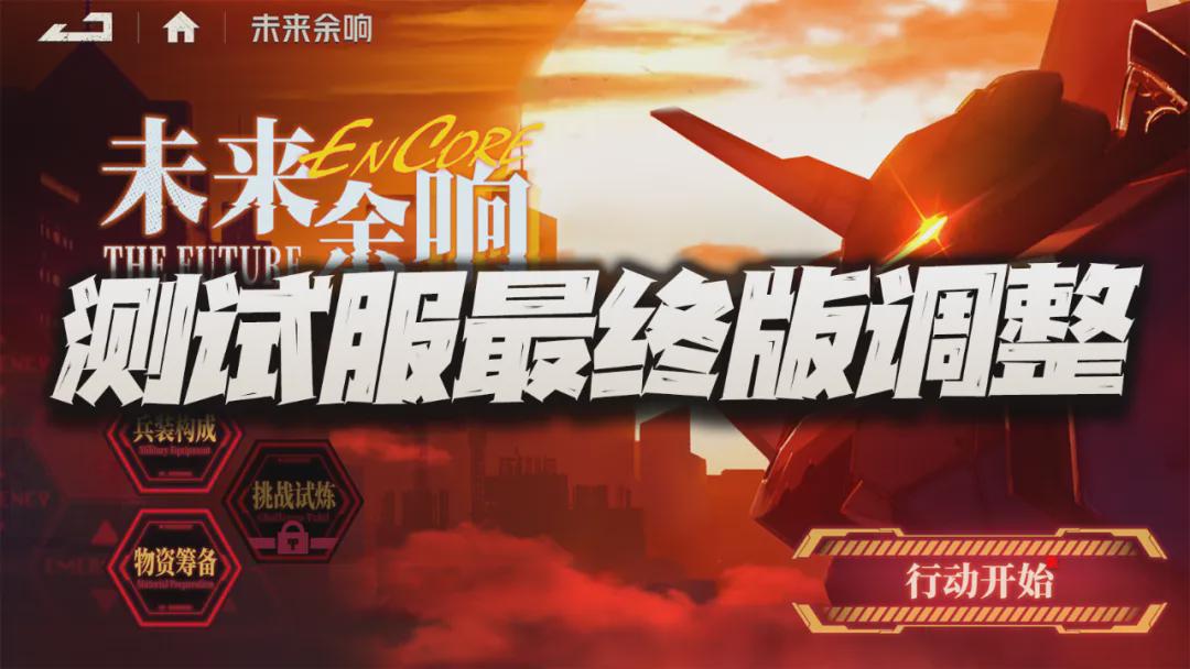 钢岚最终版服调整汇总分析，艾琳的专属武器达到满意效果了吗？