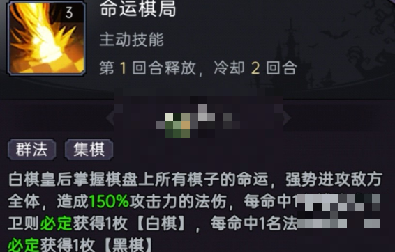 魔镜物语白棋皇后技能分析