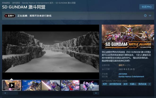《SD高达 激斗同盟》正式发售 Steam评价“褒贬不一” 
